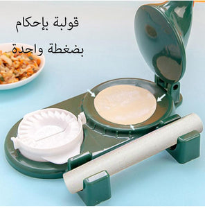 2 in 1 Multifunctional Samosa & Dumpling Maker saudiessentials